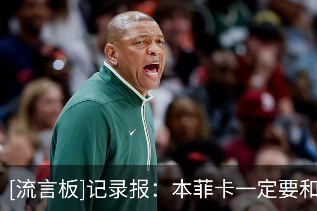[流言板]记录报：本菲卡一定要和谢尔德鲁普谈续约，愿意提高其待遇